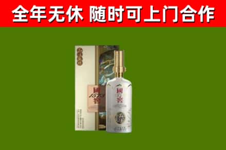 洋县烟酒回收国窖1573.jpg