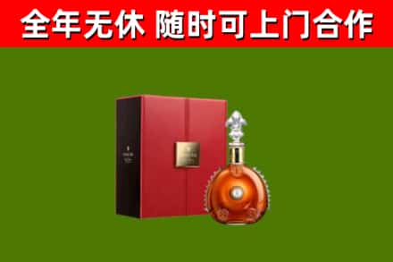 洋县烟酒回收路易十三洋酒.jpg