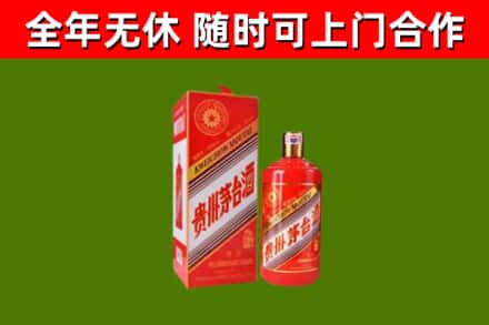 洋县烟酒回收生肖茅台酒瓶.jpg