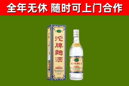 洋县烟酒回收80沱牌曲酒2.jpg
