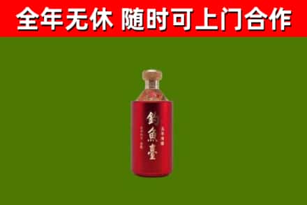 洋县烟酒回收钓鱼台.jpg