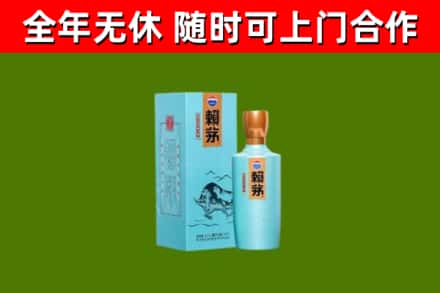 洋县烟酒回收纪念赖茅.jpg