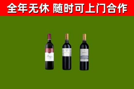 洋县烟酒回收拉菲红酒.jpg